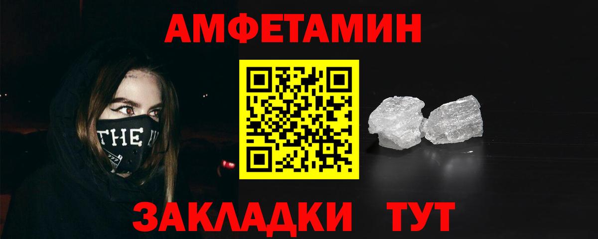 Нягань  Amphetamine  Вход с VPN  Amphetamine VHQ 
