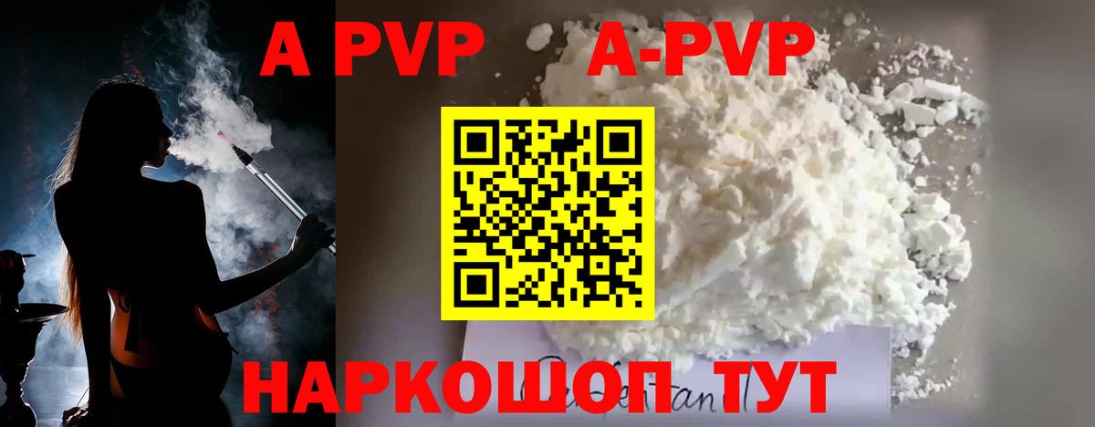 A-PVP крисы CK  Alpha PVP  Вход с VPN  что такое   Alpha PVP крисы CK  Нягань 