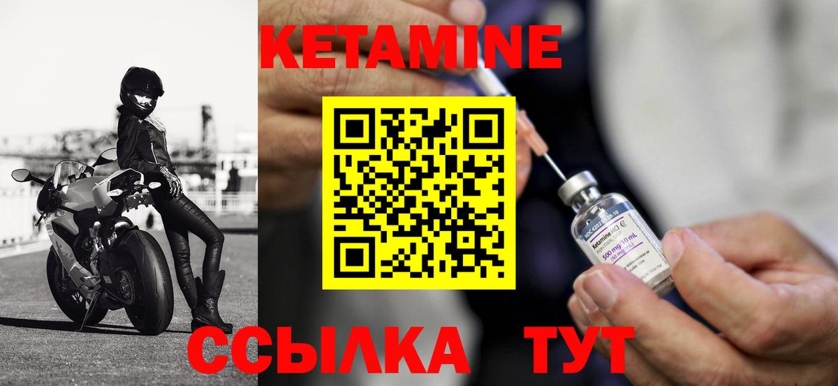 Кетамин ketamine Нягань