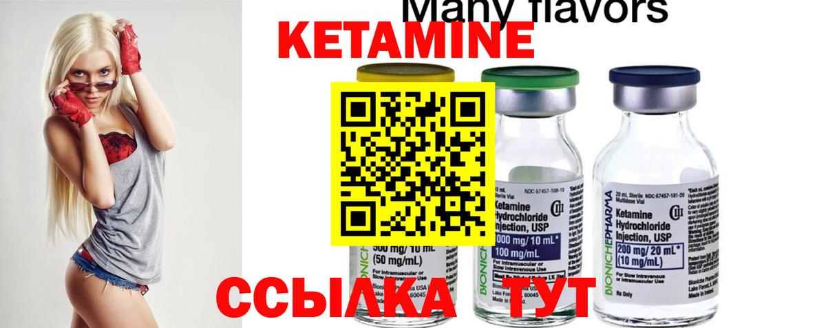 Кетамин VHQ  КЕТАМИН VHQ  Вход с VPN  Нягань 