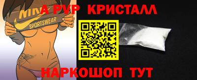 амф Рыбинск
