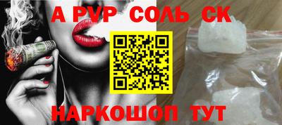 мяу мяу кристалл Рузаевка