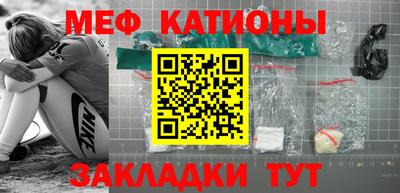 мяу мяу кристалл Рузаевка