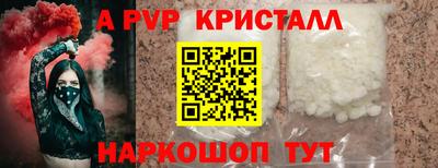 мяу мяу кристалл Рузаевка