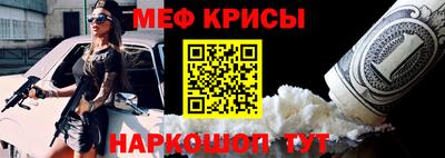 мяу мяу кристалл Рузаевка