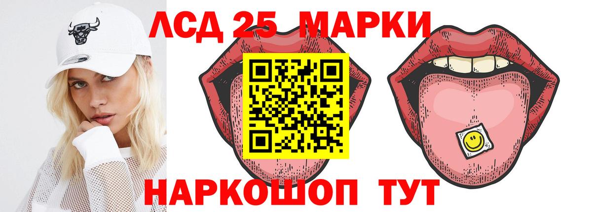 Нягань  hydra ТОР  Лсд 25 экстази кислота  Вход с VPN  LSD-25 экстази кислота 