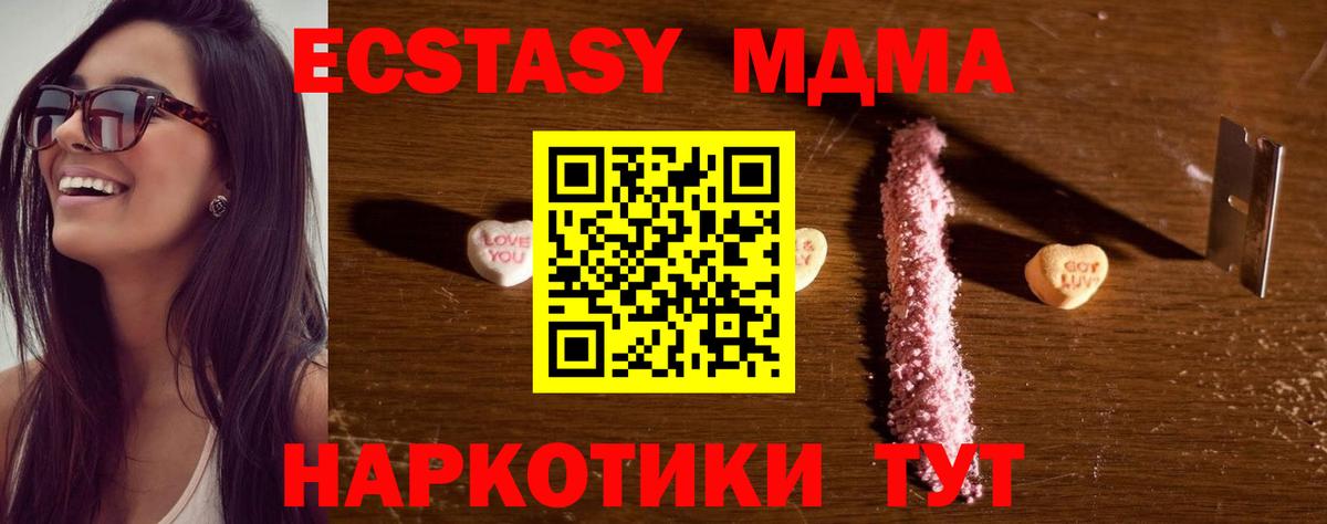 MDMA кристаллы  МДМА  Вход с VPN  Нягань  MDMA VHQ 