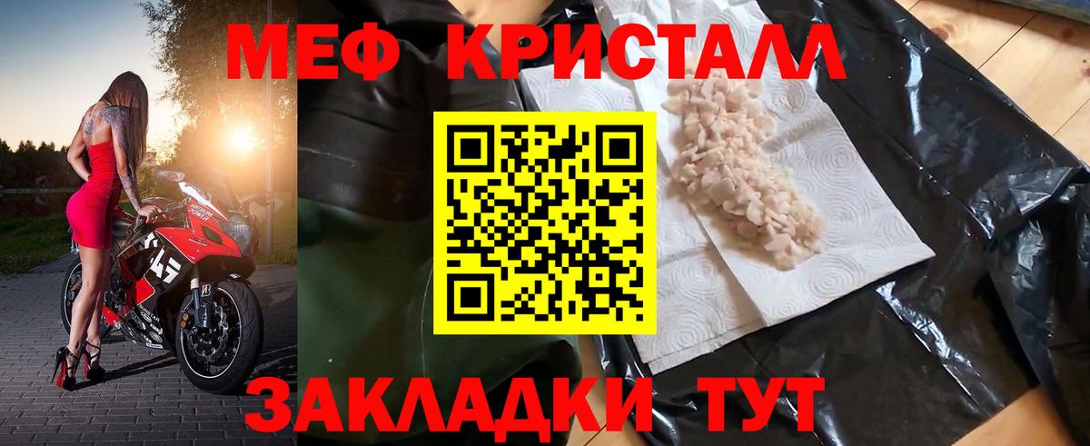 МЯУ-МЯУ 4 MMC  MEGA tor  Мефедрон  МЯУ-МЯУ  Нягань  Меф VHQ  Вход с VPN 