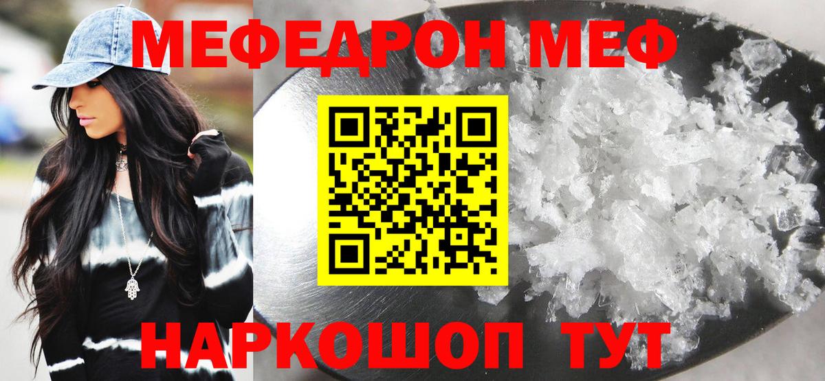 МЕФ Нягань