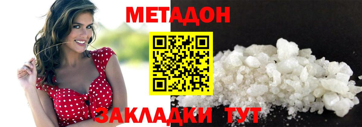Метадон мёд  mega ТОР  Нягань  Вход с VPN 