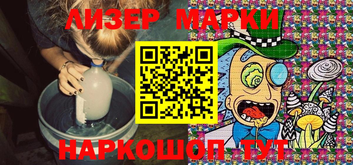 Марки N-bome 1500мкг Нягань