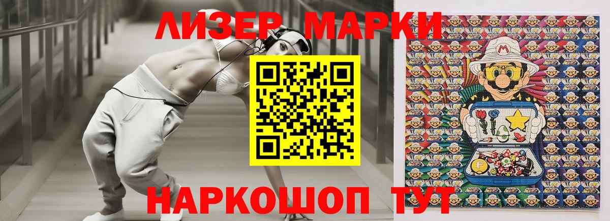 Наркотические марки 1,8мг  Наркотические марки 1,8мг  Вход с VPN  Нягань 